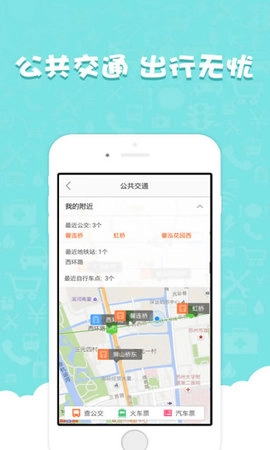 12580和生活无广告版图1