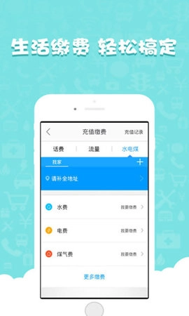 12580和生活无广告版图2