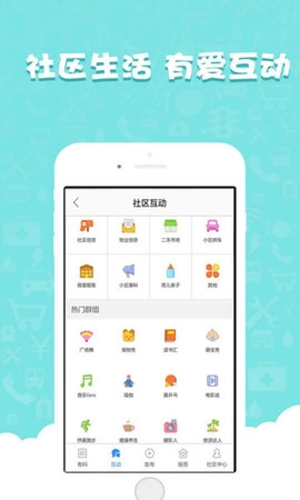 12580和生活无广告版图3