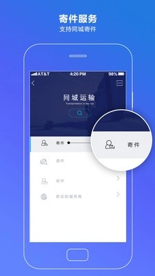 通用物流截图1