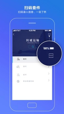 通用物流截图2