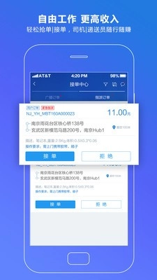 通用物流最新版下载
