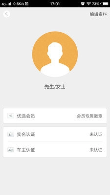 号令出行最新免费版图3