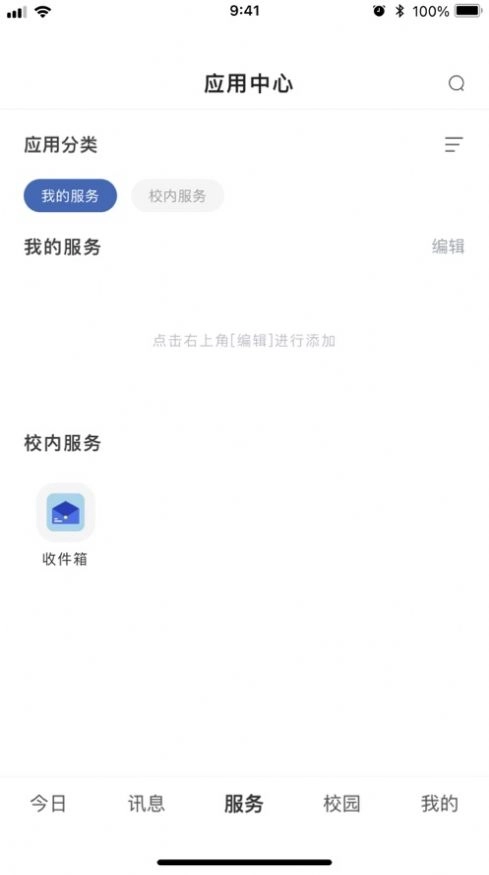 智慧泉海安卓版图1