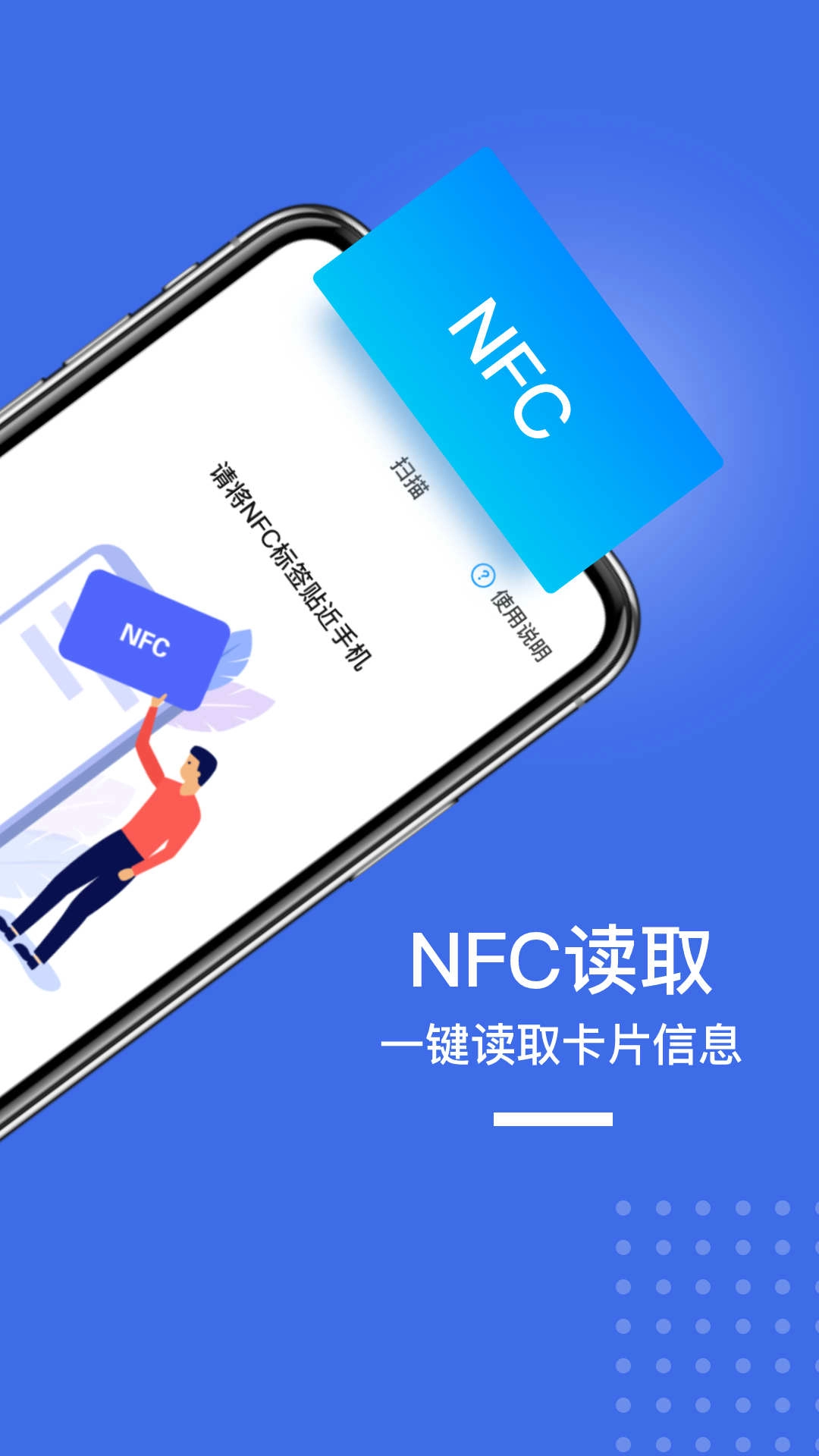 NFC门禁卡正版图1