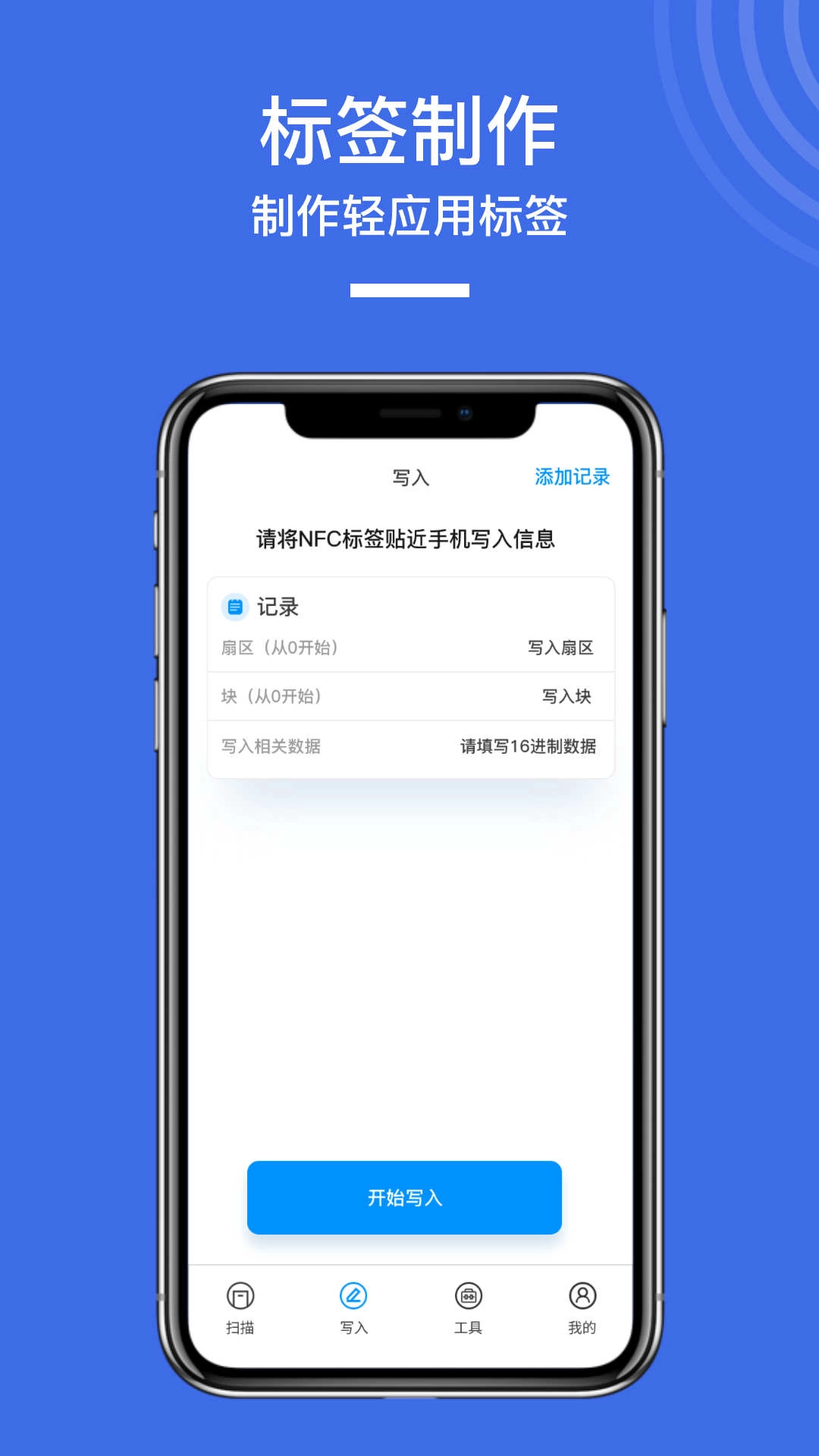 NFC门禁卡正版图2