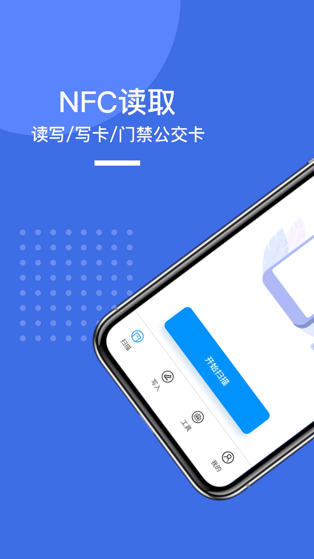 NFC门禁卡正版图3