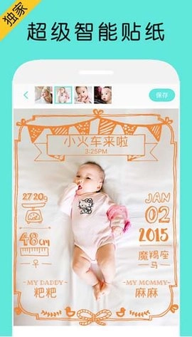 宝宝拍拍官方版图2