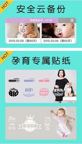宝宝拍拍官方版图3