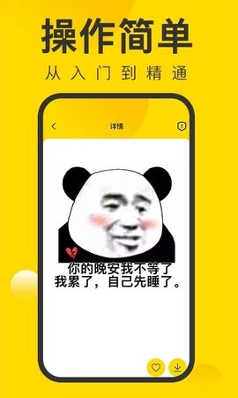 微图王手机免费版图1