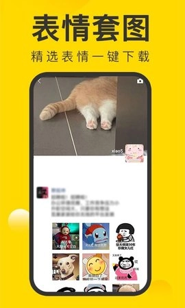 微图王手机免费版图3