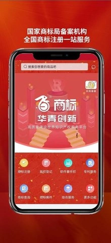 商标注册咨询服务平台直装版图3