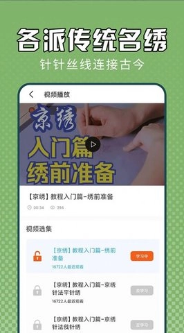 电子十字绣直装版图2