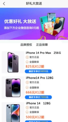 租多多安卓版图1