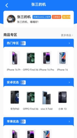 租多多安卓版图2