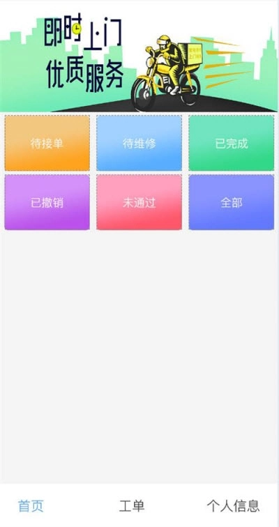 小狐维修官方版图3