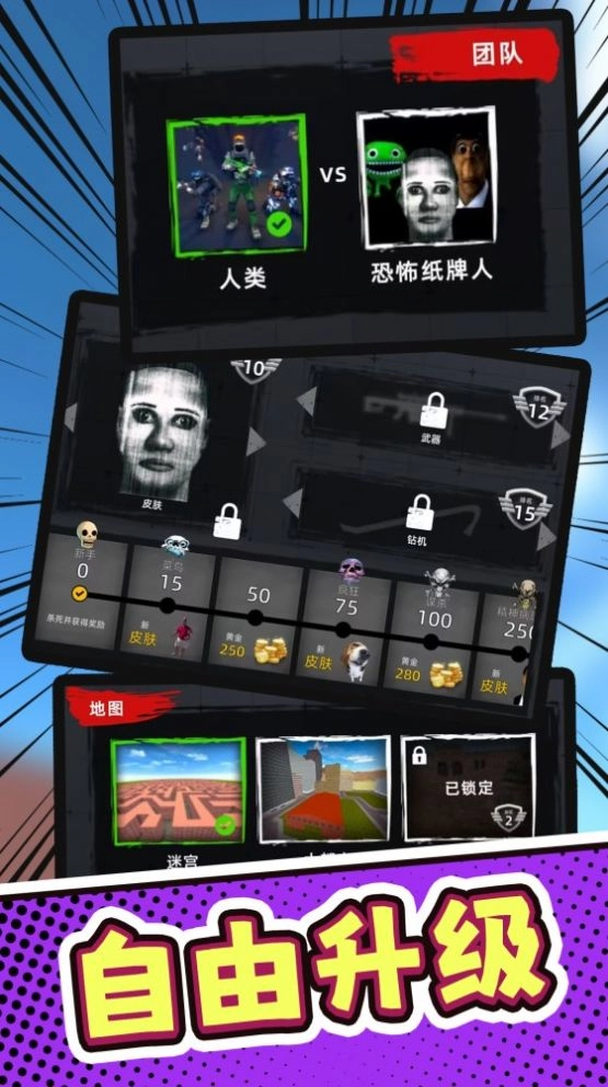 荒野挑战最新免费版截图3