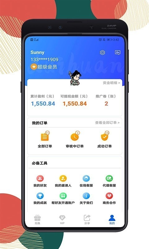 积分快兑无广告版图3