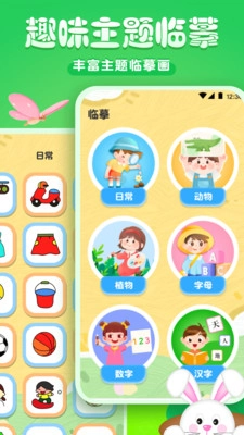 手机画画截图0