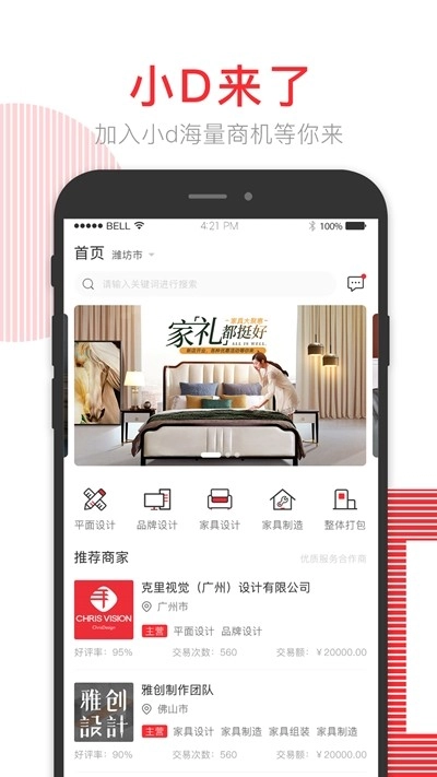 小D来了正版图1