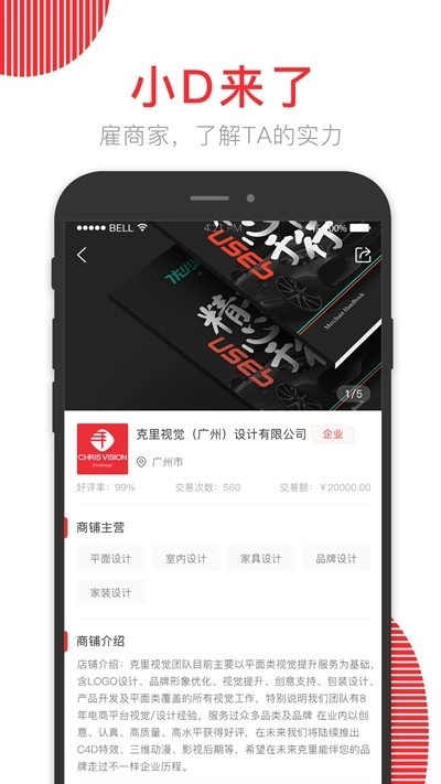 小D来了正版图2