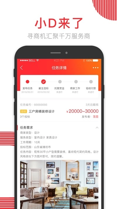 小D来了正版图3