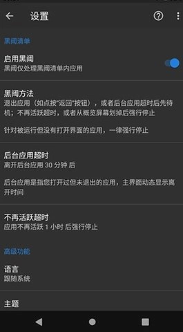 黑阈( Brevent )正版图3