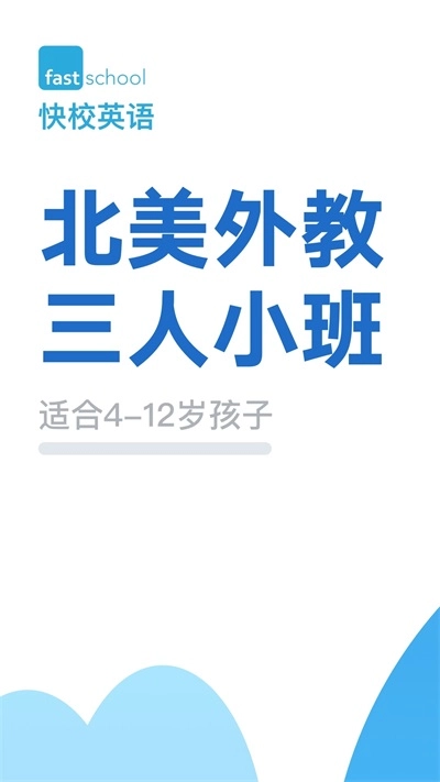 快校英语安卓下载