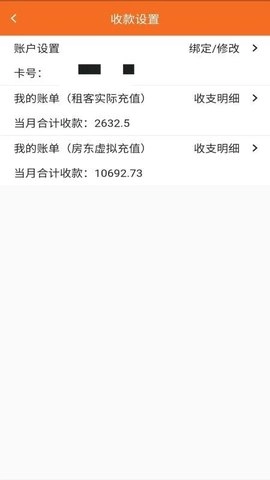 房智多免费原版图1