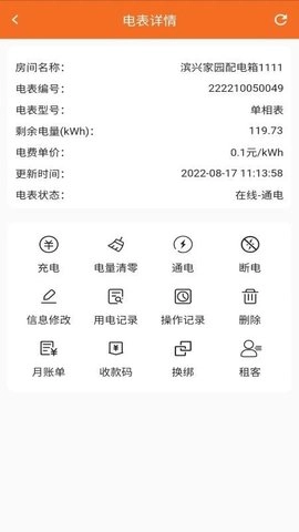 房智多免费原版图2