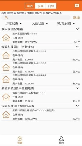 房智多免费原版图3