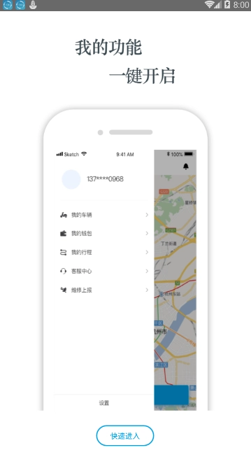 优兴租车安卓下载