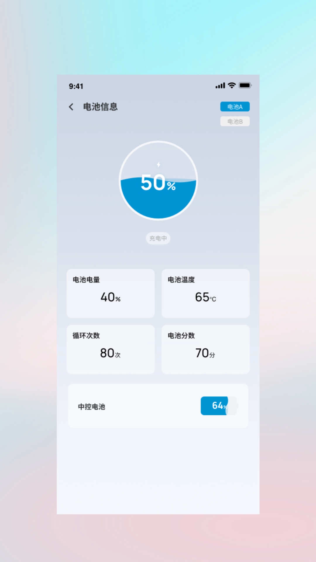 摩兽出行科技安卓直装版图2