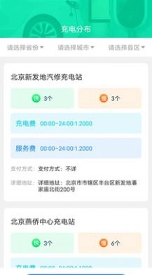 叮当充能官方正版图3