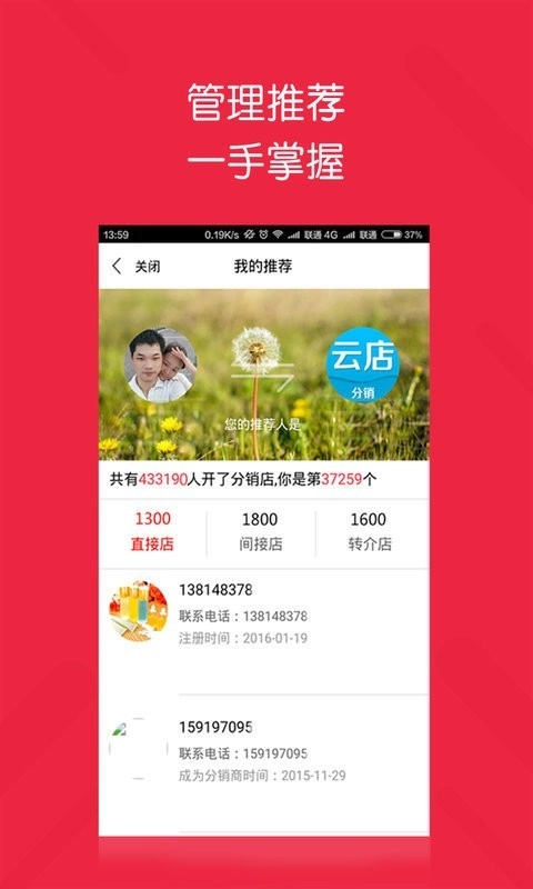 云店最新版下载