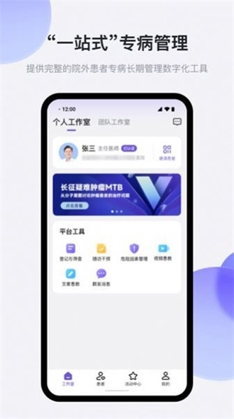 医阵营免费版图1