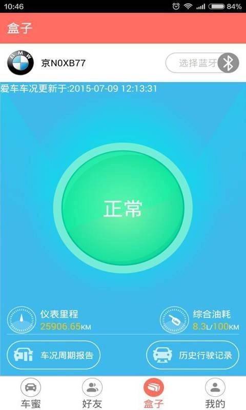 车蜜原版图1
