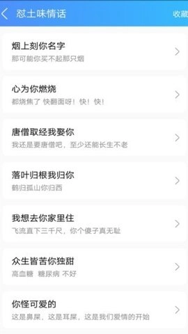 扣字怼人输入法最新免费版图1