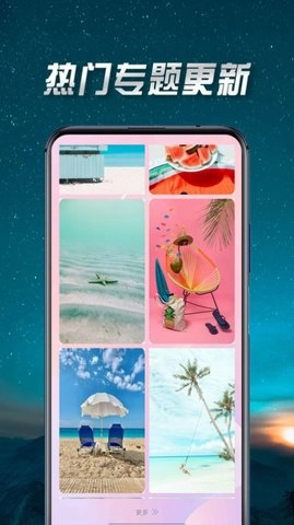 壁纸最美截图0