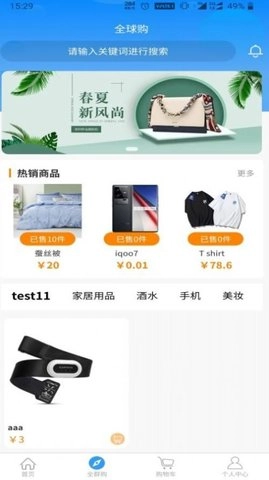 国讯AI缴费安卓直装版图1