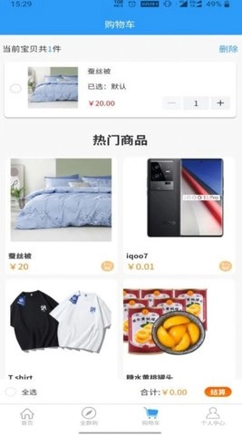 国讯AI缴费安卓直装版图2