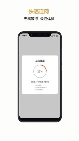吉小智安卓版图1