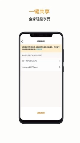 吉小智安卓版图2