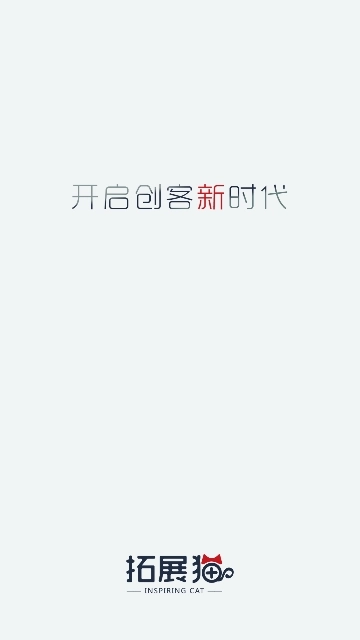 拓展猫手机免费版图2