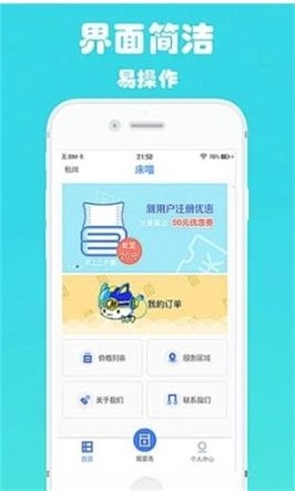 床喵正版图1