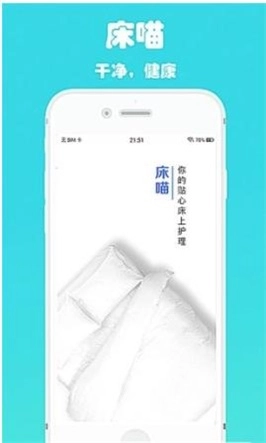床喵正版图3