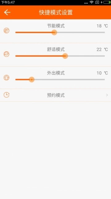 鼎丰温控免费原版图1