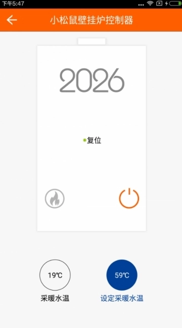 鼎丰温控免费原版图2