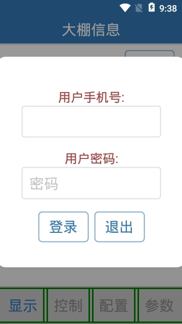鼎丰温控免费原版图3