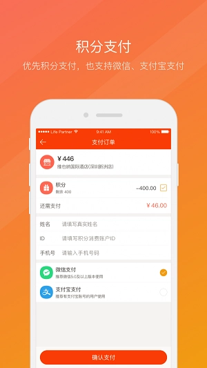 生活拍档